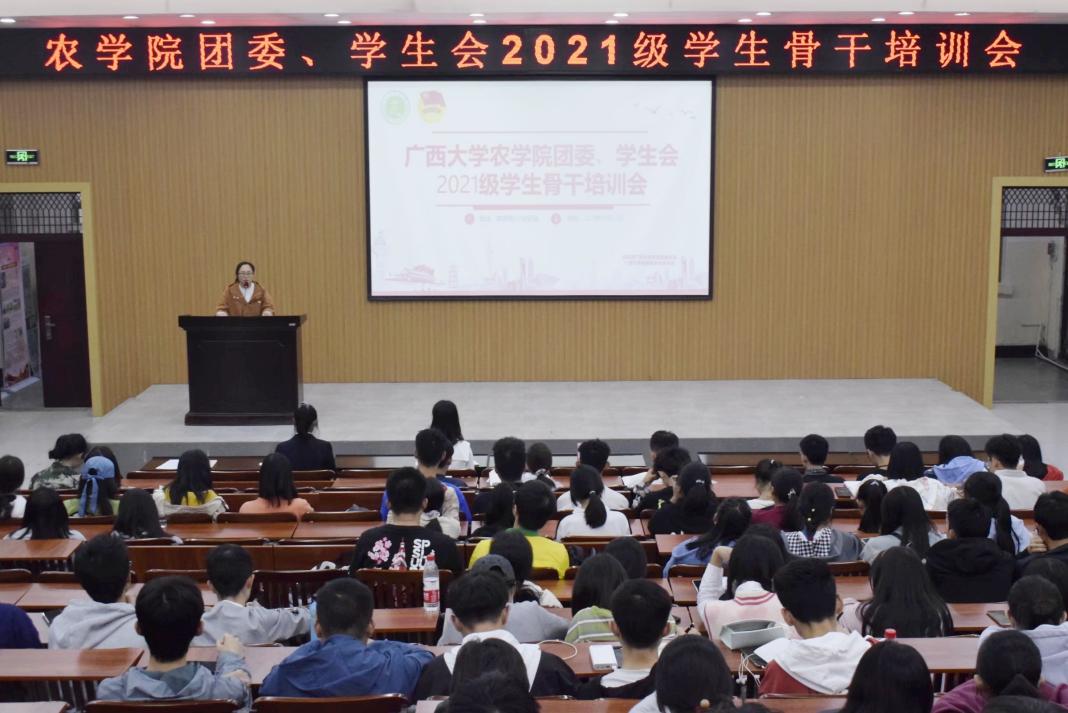 77779193永利官网、团委学生会2021级学生骨干培训会2